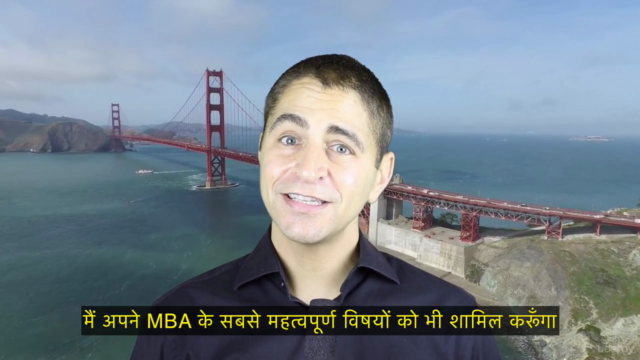 1 पाठ्यक्रम में संपूर्ण MBA: पुरस्कार विजेता प्रोफेसर - Screenshot_02
