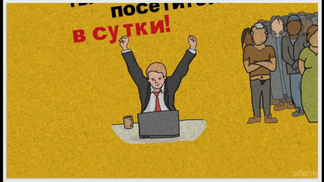 Заработок и Создание сайта на Wordpress для начинающих – Screenshot 1