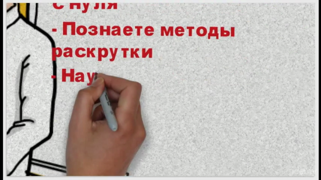 Заработок и Создание сайта на Wordpress для начинающих – Screenshot 2