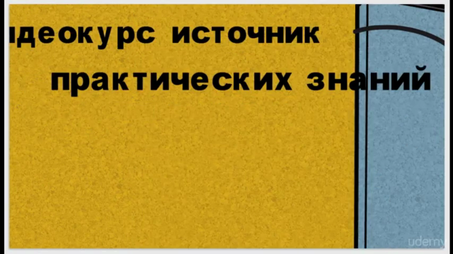 Заработок и Создание сайта на Wordpress для начинающих – Screenshot 3