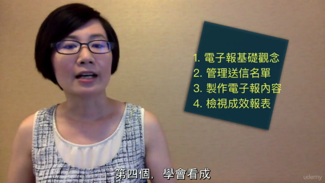 大猩猩電子報Mailchimp使用教學 - 初階課程 – Screenshot 4