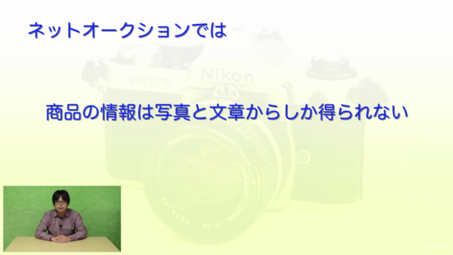 30分で解決!オークションで売れる写真を撮る方法 – Screenshot 2