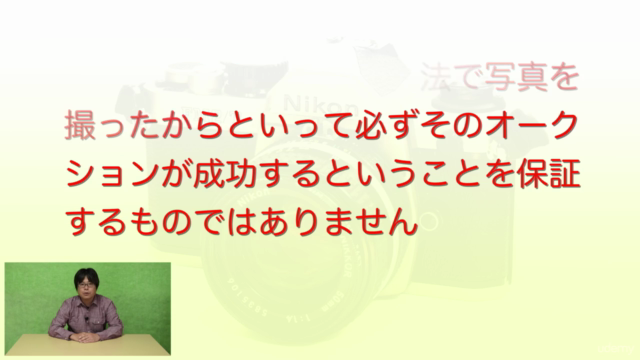30分で解決!オークションで売れる写真を撮る方法 – Screenshot 4