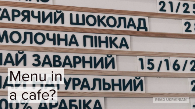 Read Ukrainian – Screenshot 1
