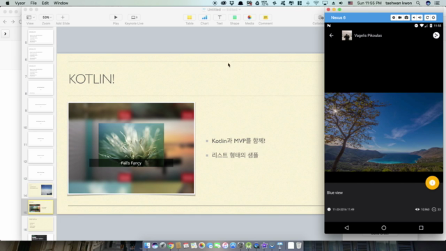 안드로이드 공식 언어 : 코틀린(Kotlin) 시작하기(2017년11월 리뉴얼) – Screenshot 3