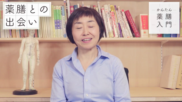 かんたん薬膳入門講座 – Screenshot 1