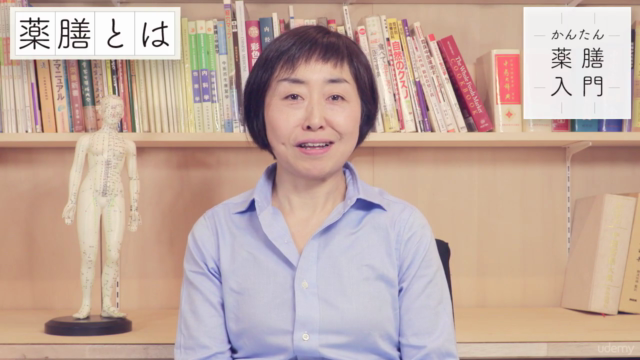 かんたん薬膳入門講座 – Screenshot 3