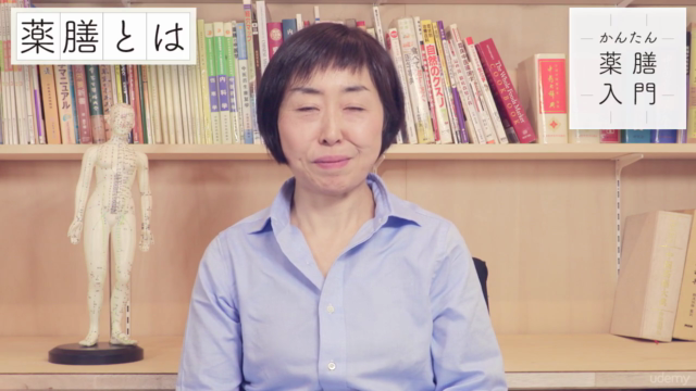 かんたん薬膳入門講座 – Screenshot 4