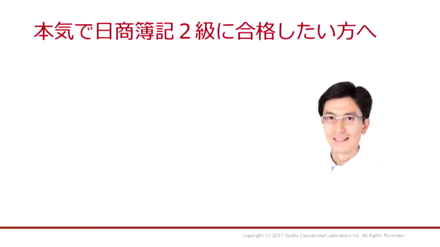 【元大手資格予備校講師が解説】スキマ時間で!ビジュアル簿記2級【商業簿記編】 – Screenshot 4