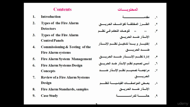 Fire Alarm System - Screenshot_02