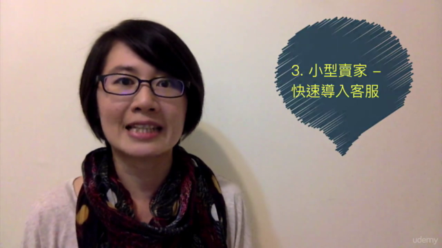 建置屬於自家網站的客服系統 – Screenshot 3