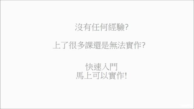HTML5, CSS3, jQuery, Bootstrap4 從無到有開發RWD網站 – Screenshot 1