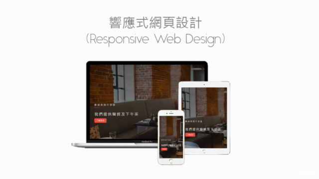 HTML5, CSS3, jQuery, Bootstrap4 從無到有開發RWD網站 – Screenshot 4