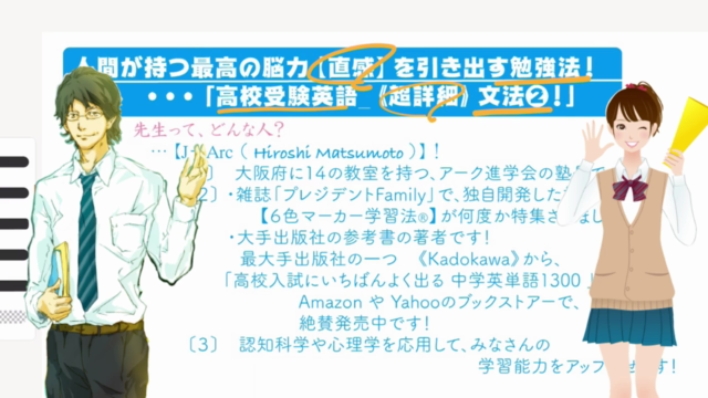 ★進学塾の受験授業▶「高校受験英語ー文法❷〈英作・長文編〉」 – Screenshot 1