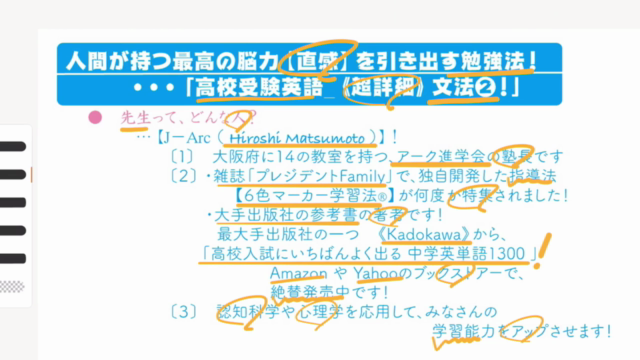 ★進学塾の受験授業▶「高校受験英語ー文法❷〈英作・長文編〉」 – Screenshot 2