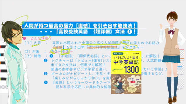 ★進学塾の受験授業▶「高校受験英語ー文法❷〈英作・長文編〉」 – Screenshot 3