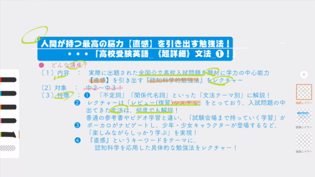 ★進学塾の受験授業▶「高校受験英語ー文法❷〈英作・長文編〉」 – Screenshot 4