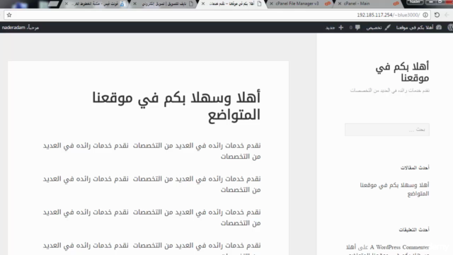 دورة التعريب الشاملة لمواقع وقوالب الويب المتنوعة – Screenshot 1