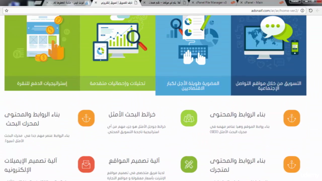دورة التعريب الشاملة لمواقع وقوالب الويب المتنوعة – Screenshot 3