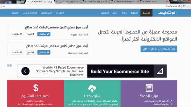 دورة التعريب الشاملة لمواقع وقوالب الويب المتنوعة – Screenshot 4