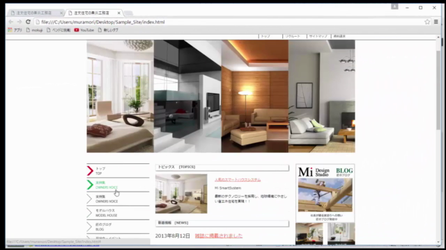 HTML5+CSS3 手を動かしてマスターする WEBデザイン/プログラミング動画講座 – Screenshot 2