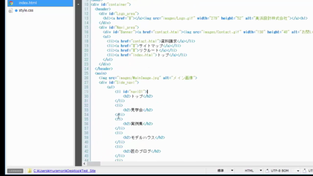 HTML5+CSS3 手を動かしてマスターする WEBデザイン/プログラミング動画講座 – Screenshot 3