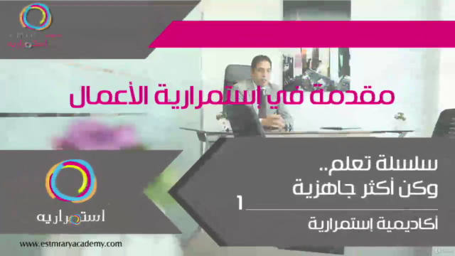 Business Continuity Management - ادارة استمرارية الأعمال – Screenshot 1